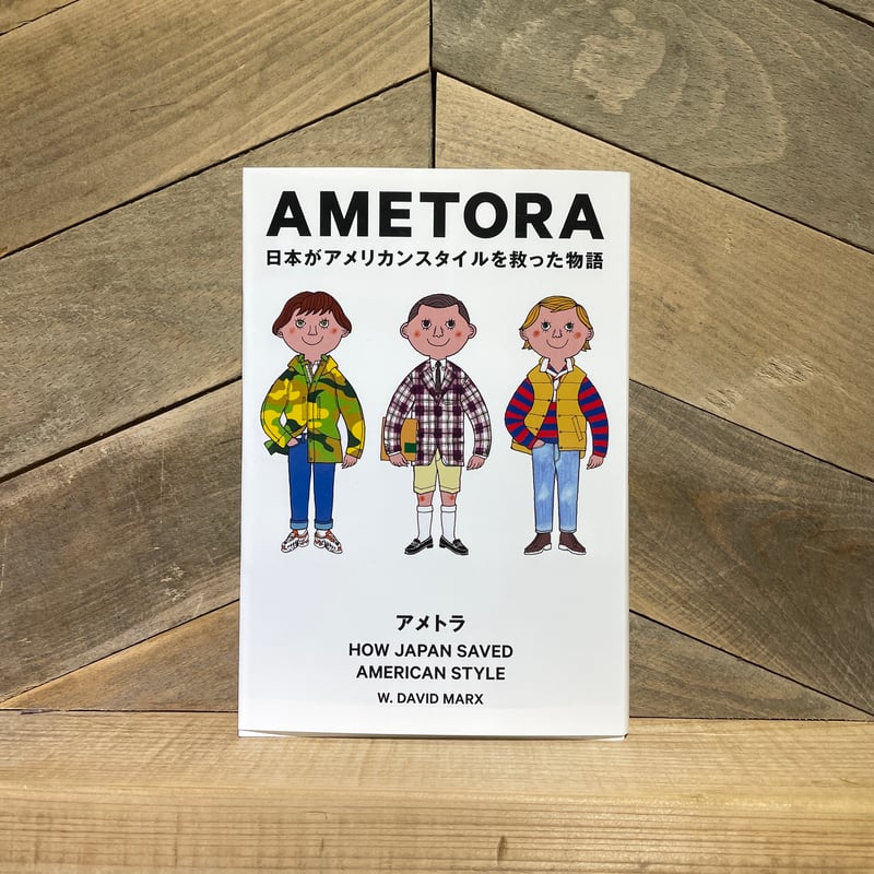 AMETORA 日本がアメリカンスタイルを救った物語 | 古本と新刊 scene