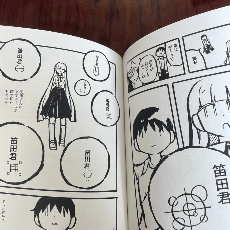 児玉まりあ文学集成 1 | 古本と新刊 scene 児玉まりあ文学集成 1 | 古本と新刊 scene