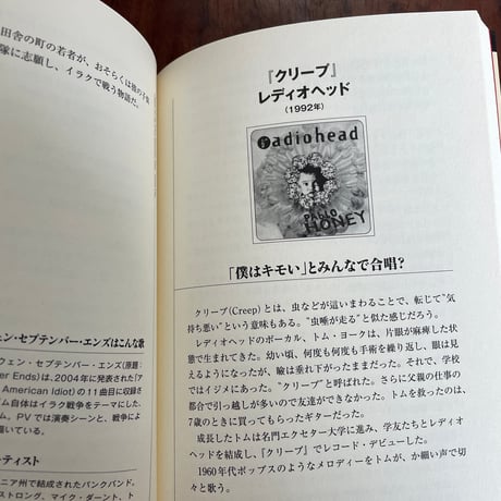 【古本】本当はこんな歌