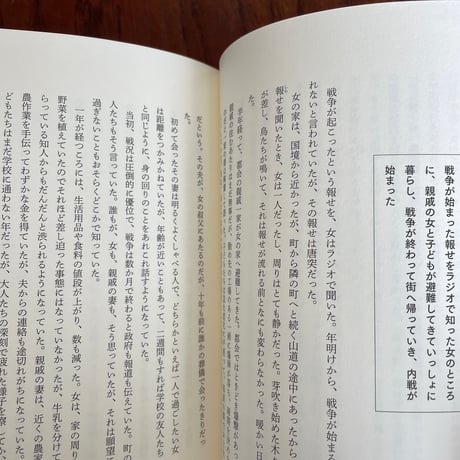 【古本】百年と一日