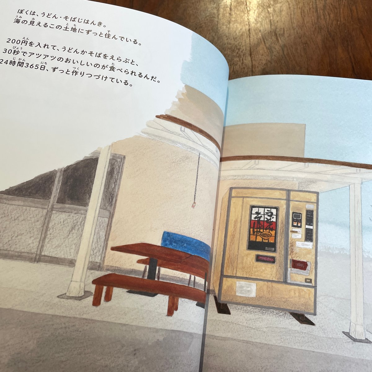 ぼくは ぽんこつ じはんき　由美村 嬉々　山本久美子　あさ出版 Amazon.co.jp: ぼくは ぽんこつ じはんき 絵本 : 由美村嬉々