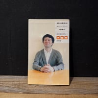 【古本】珈琲と雑貨と音楽と