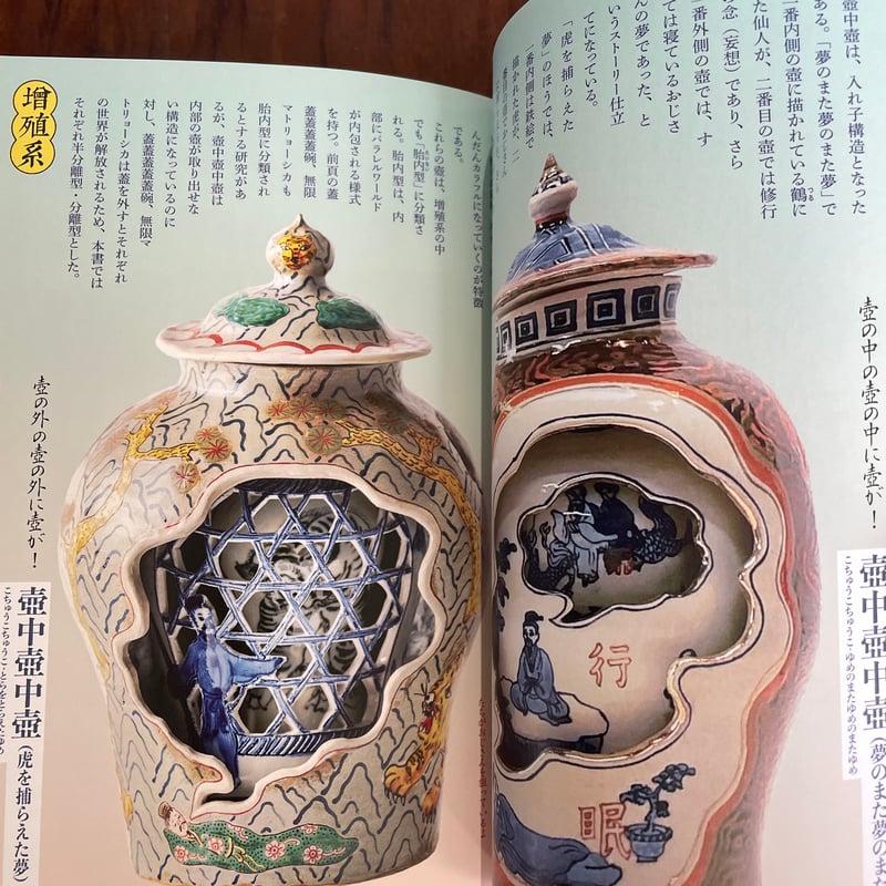 無用的芸術 フクモ陶器 | 古本と新刊 scene