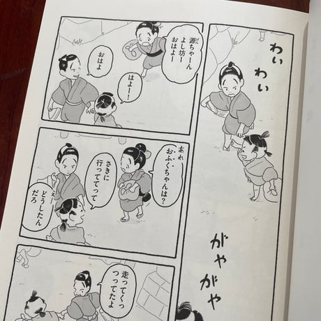 まめで四角でやわらかで　下