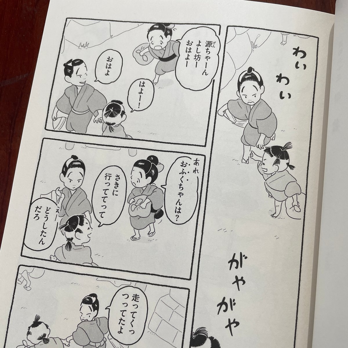 まめで四角でやわらかで 下 | 古本と新刊 scene