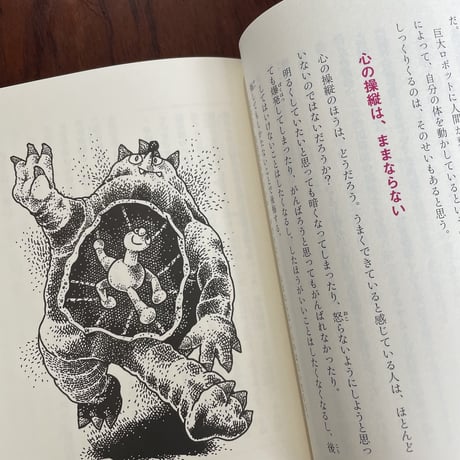 自分疲れ　ココロとカラダのあいだ