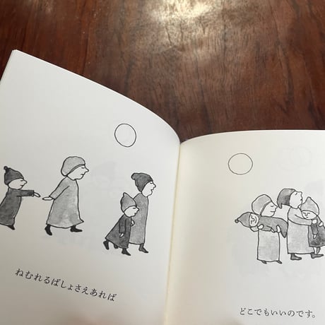 ねむたいひとたち