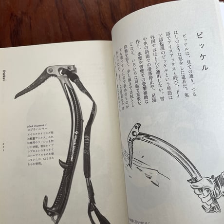 【古本】ぼくの道具