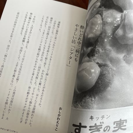 Neverland Diner　二度と行けない金沢のあの店で