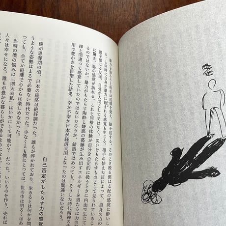 【古本】さよなら、男社会