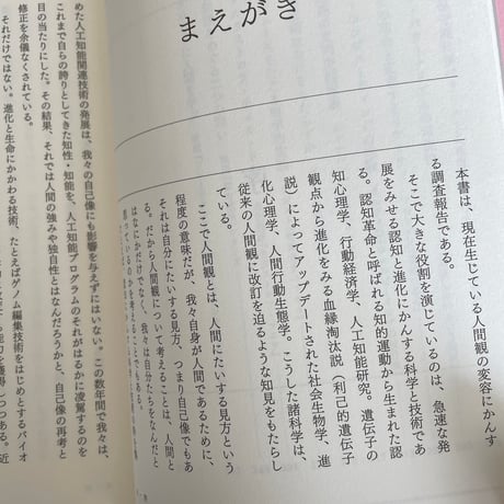 【古本】人間の解剖はサルの解剖のための鍵である