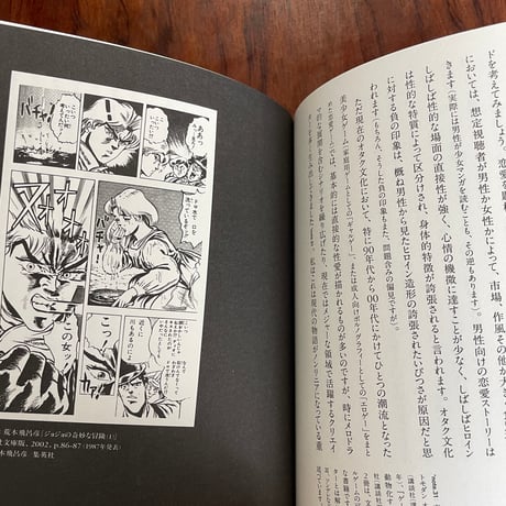 【古本】視覚文化「超」講義