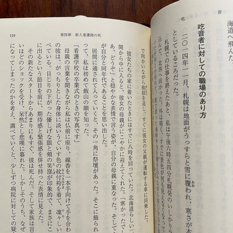 【古本】吃音　伝えられないもどかしさ