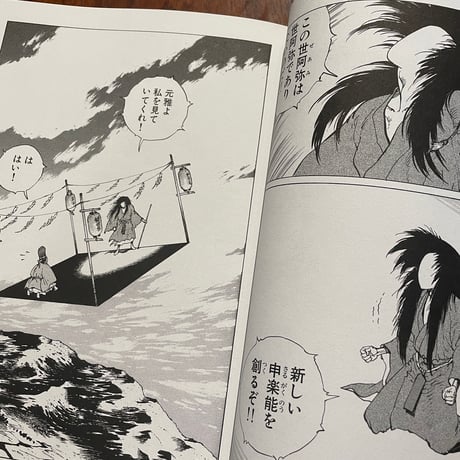 あっかんべェ一休　3巻