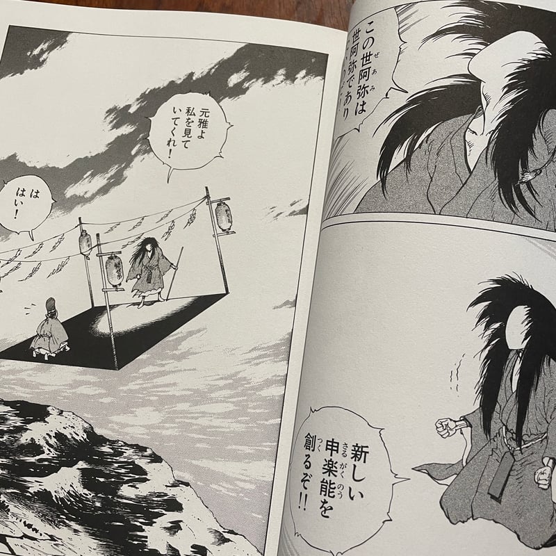 あっくんページ あっかんべェ一休 3巻 | 古本と新刊 scene