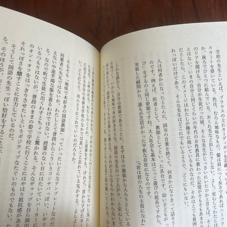 がっこうはじごく