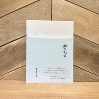 雪ちゃん