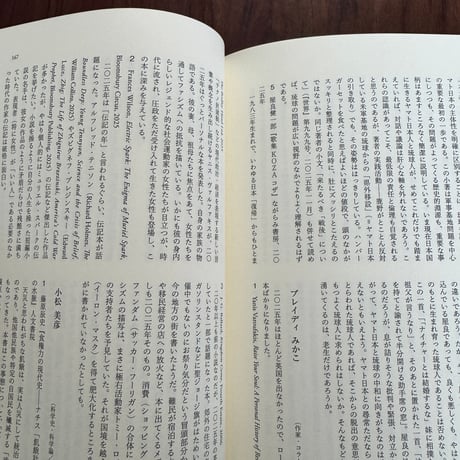 読書アンケート2025　識者が選んだ、この一年の本