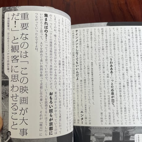 【古本】映画はどこにある　インディペンデント映画の新しい波