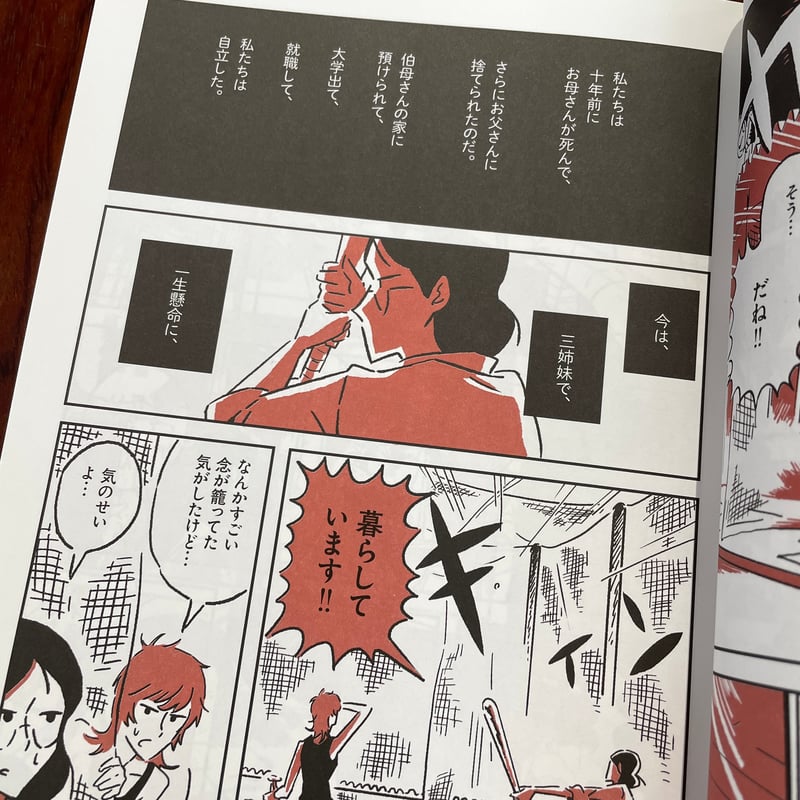 古本】三拍子の娘 全3巻セット | 古本と新刊 scene