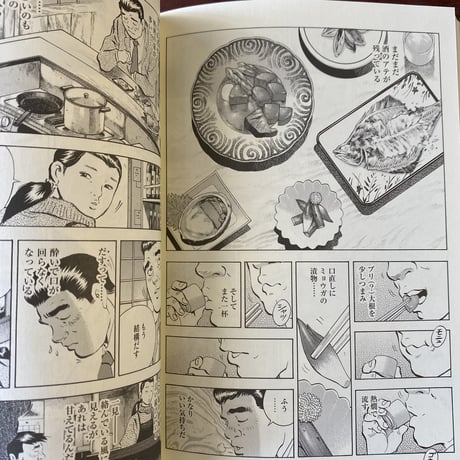 【古本】漫画版　野武士のグルメ