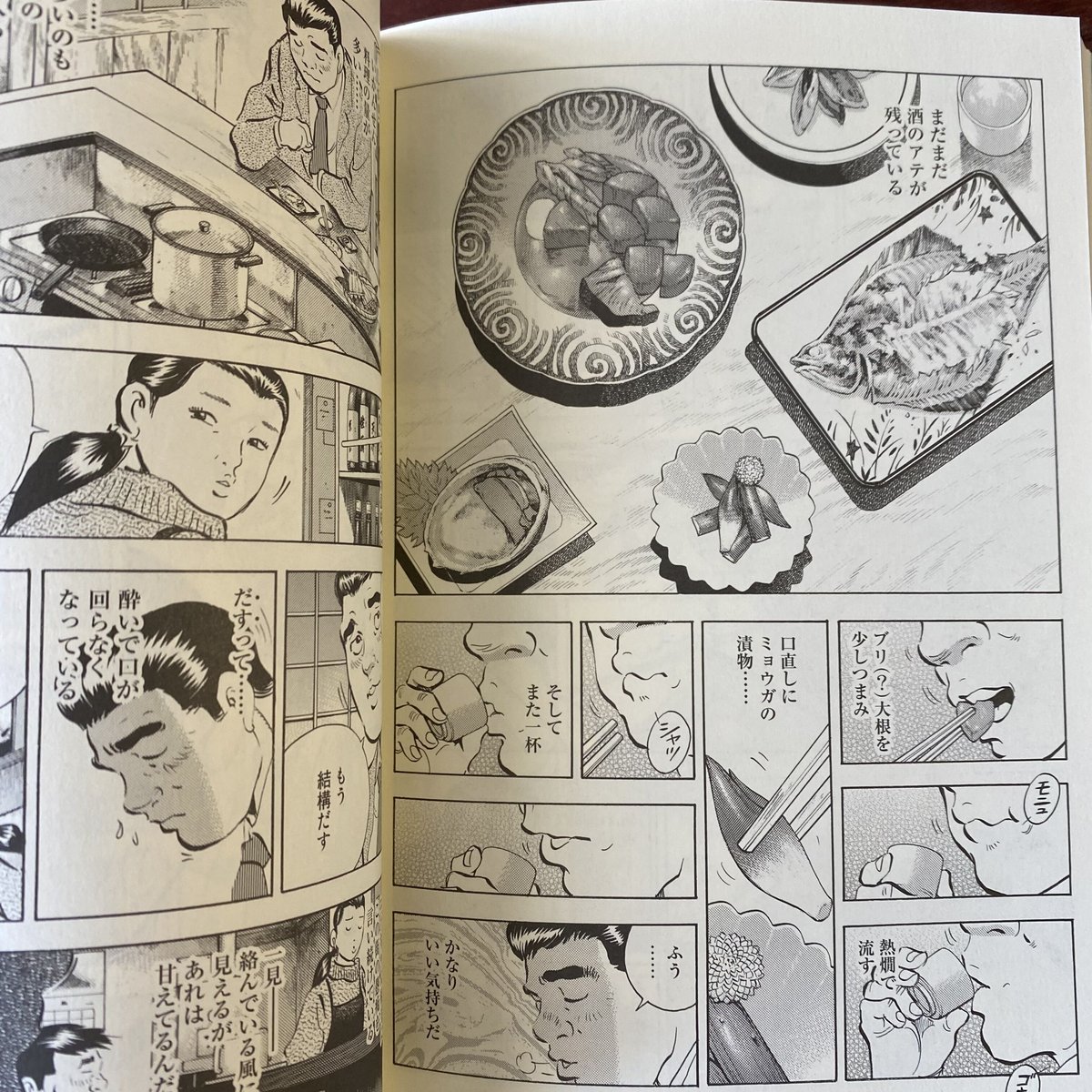 漫画版 野武士のグルメ セット 本セット 漫画版 野武士のグルメ 久住 昌之 土山 しげる 1巻-2