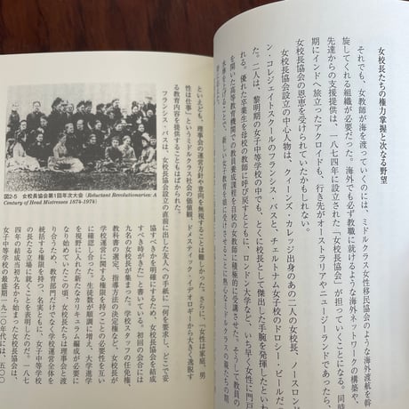 【古本】女教師たちの世界一周　小公女セーラからブラック・フェミニズムまで
