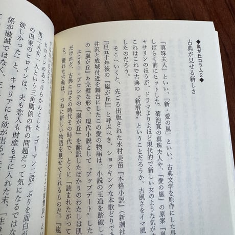 【古本】翻訳のココロ