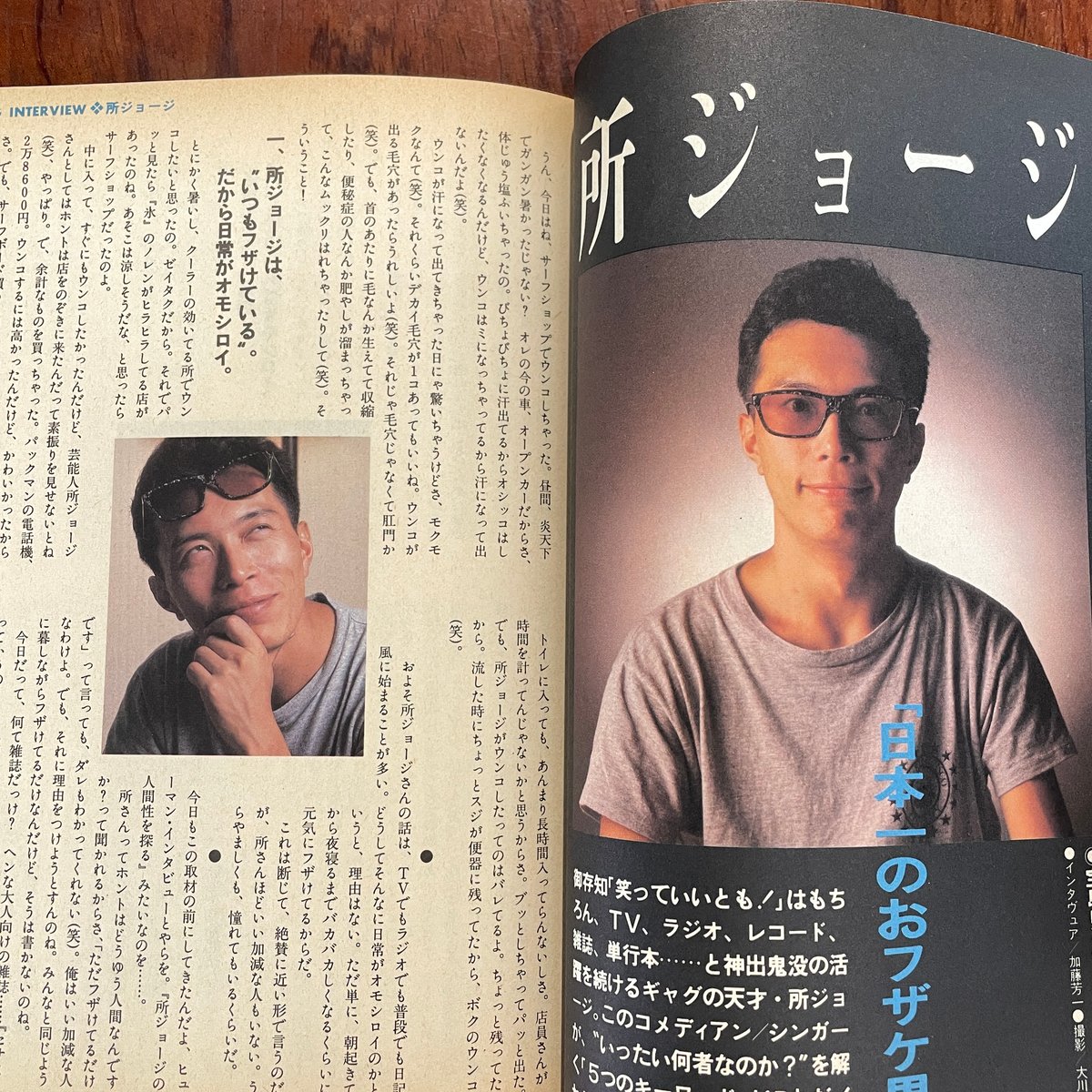古本】宝島 1985年9月号 エスニック料理読本 | 古本と新刊 scene
