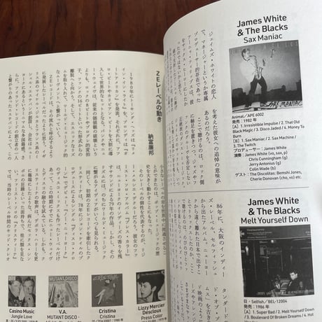 【古本】NYパンク以降のUSロック　完全版