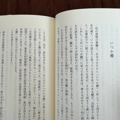 【古本】飛び立つ季節　旅のつばくろ