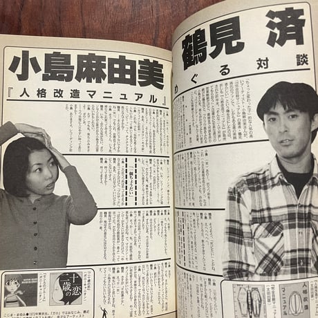 【古本】Quick Japan vol.12　特集：SF映画の現在　日本の”ガバ”