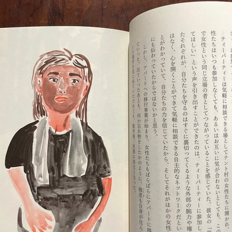 ホームレスでいること　見えるものと見えないもののあいだ