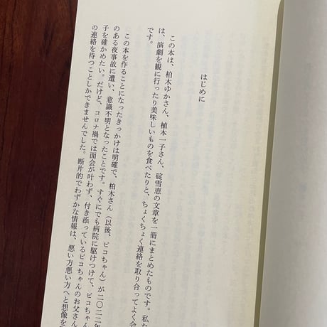 われわれの雰囲気