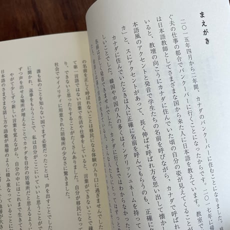 言葉の地層