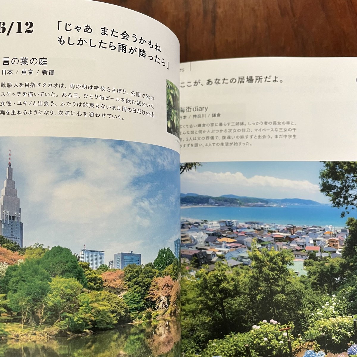 映画と旅する365日 物語のある風景 | 古本と新刊 scene