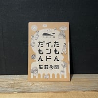 古本】本気のマンガ術 山本貴嗣の謹画信念 | 古本と新刊 scene