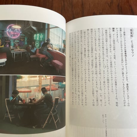 【古本】ゲームさんぽ　専門家と歩くゲームの世界