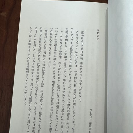 何も起きない夜日記