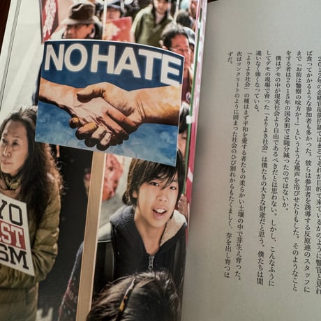【古本】ひきがね　抵抗する写真×抵抗する声