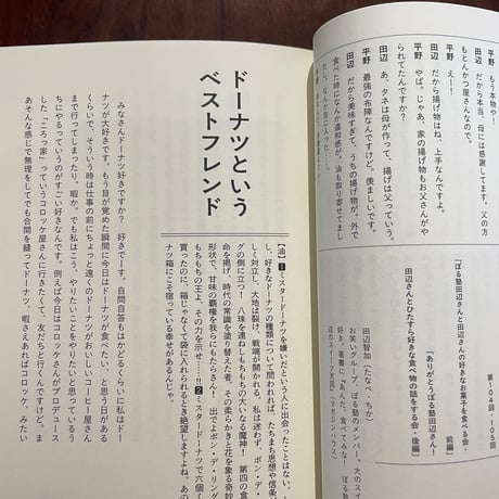 おいしくってありがとう　味な副音声の本