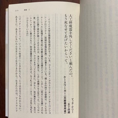 【古本】死について！〈下〉あらゆる年齢・職業の人たち63人が堰を切ったように語った。