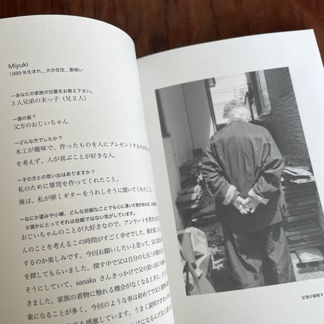 そういえば、　記憶が擬態する衣服