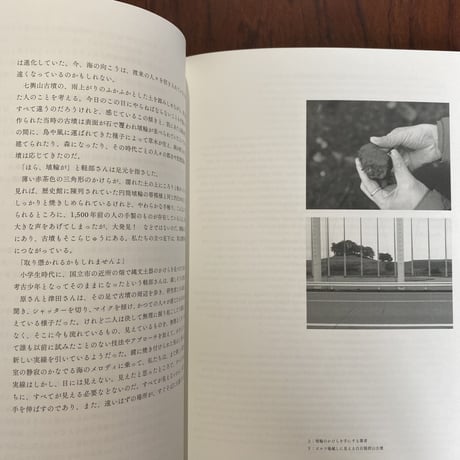 トライノアシオト―海の波は石となり、丘に眠る