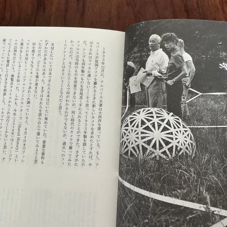 ブラックマウンテンカレッジへ行って、考えた