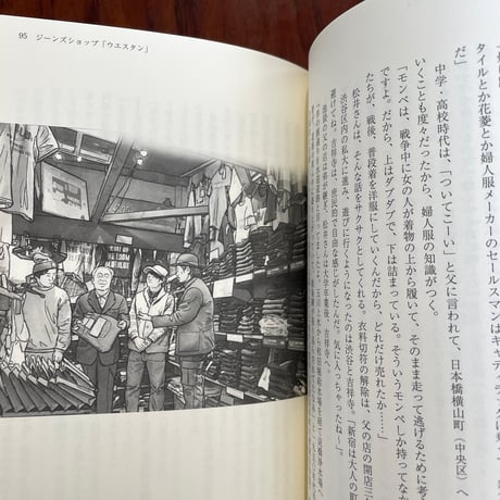 【古本】絶滅危惧個人商店