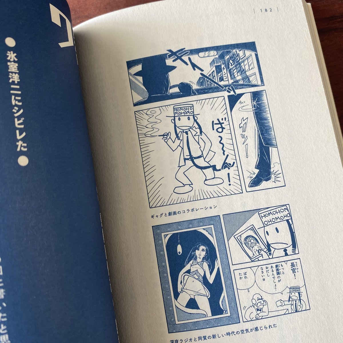 懐かしい少年漫画本　１１冊 古本】昭和マンガ少年 | 古本と新刊 scene