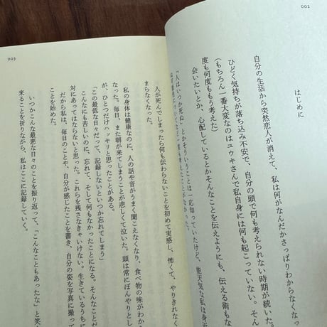 【古本】私の証明