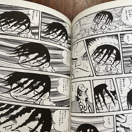 【古本】ジョージ秋山WORLD　タブーを畏れぬ愛と自由の漫画家・傑作選！