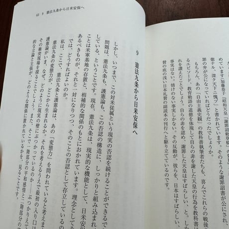 【古本】どんなことが起こってもこれだけは本当だ、ということ。